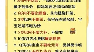 家庭育儿知识0-3岁 0∼3岁育儿知识