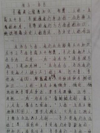 关于知识的作文450字；关于知识的作文500字