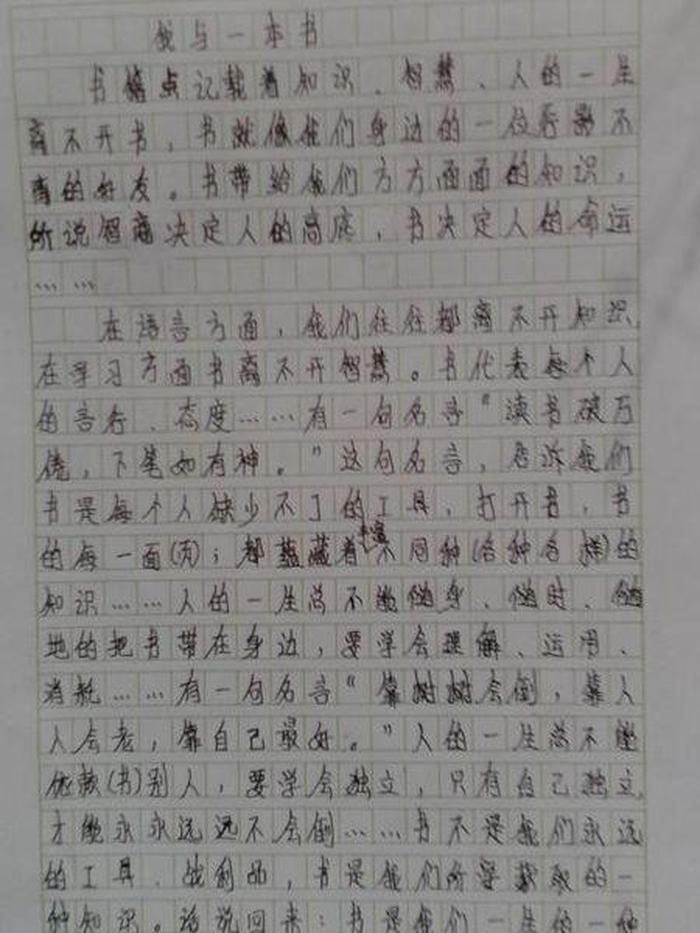 关于知识的作文450字；关于知识的作文500字