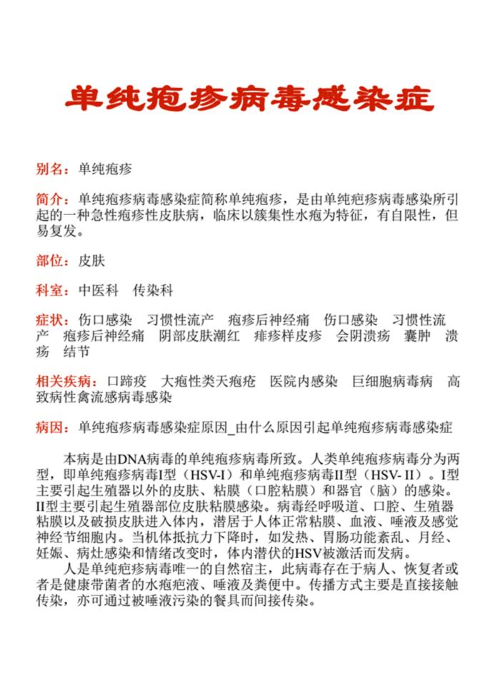 300个医学科普知识 - 医学常识100条