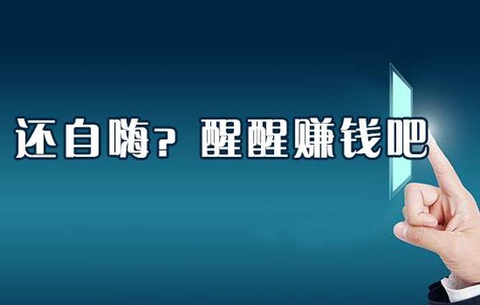 日常生活知识和收益、日常生活赚钱小技巧