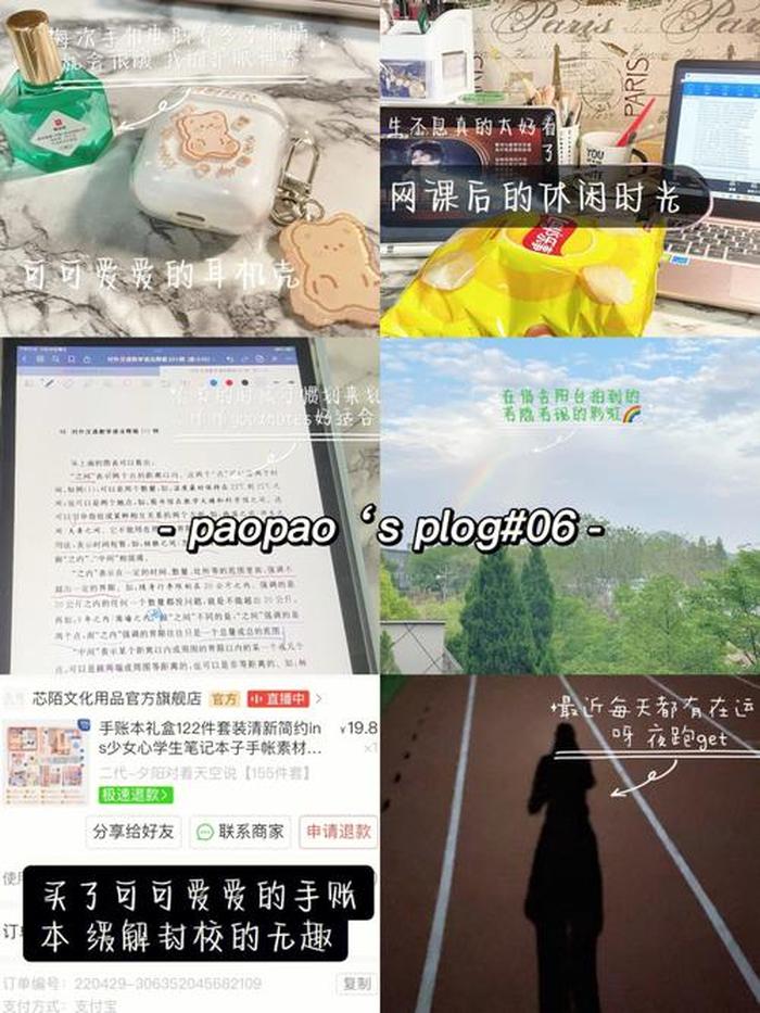日常小常识日记、日常温馨小贴士