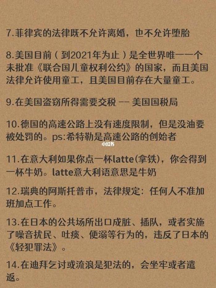冷知识研究院 - 国外冷知识网站