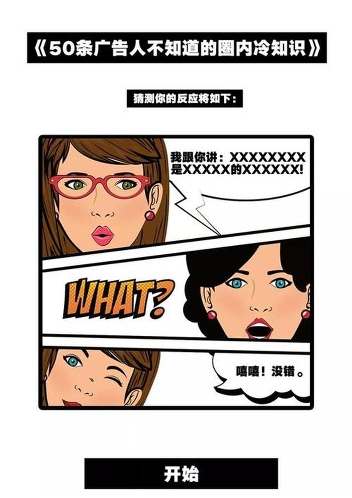笑死人的冷知识文案 - 搞笑冷知识文案
