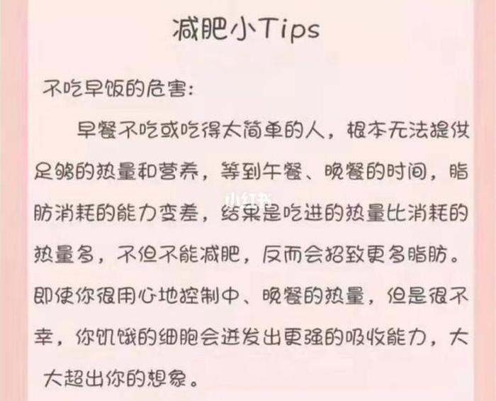 减肥小知识短句 减肥的短句子