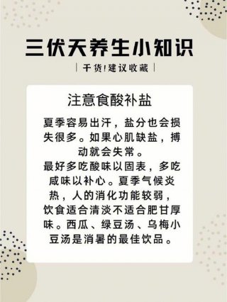 健康知识养生健康知识 - 关于健康保健方面养生知识