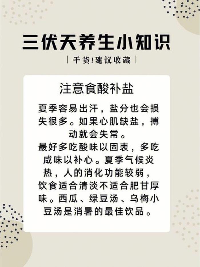 健康知识养生健康知识 - 关于健康保健方面养生知识