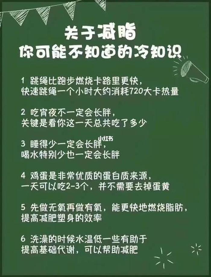日常不知道的冷知识 - 你不知道的30个冷知识