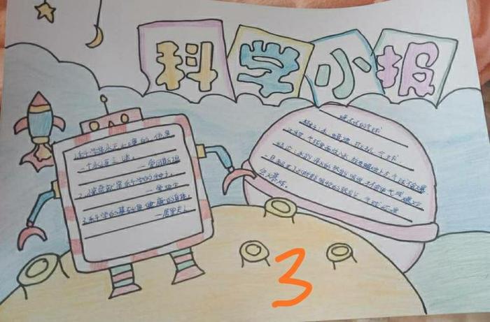 科学小知识20字左右怎么写 科学小报文字内容
