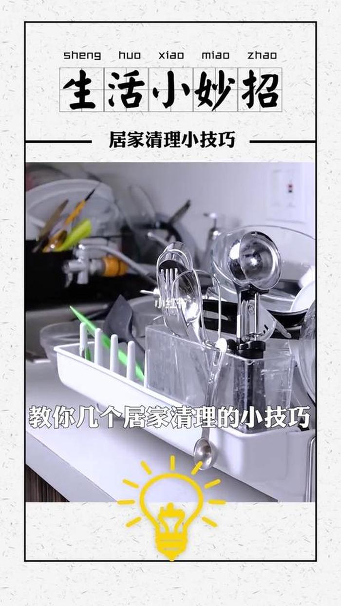 生活用品100个小妙招 生活妙招大全