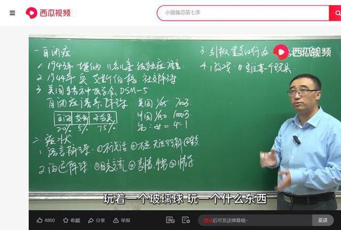 李永乐老师生活的基本常识 - 怎么有两个李永乐老师