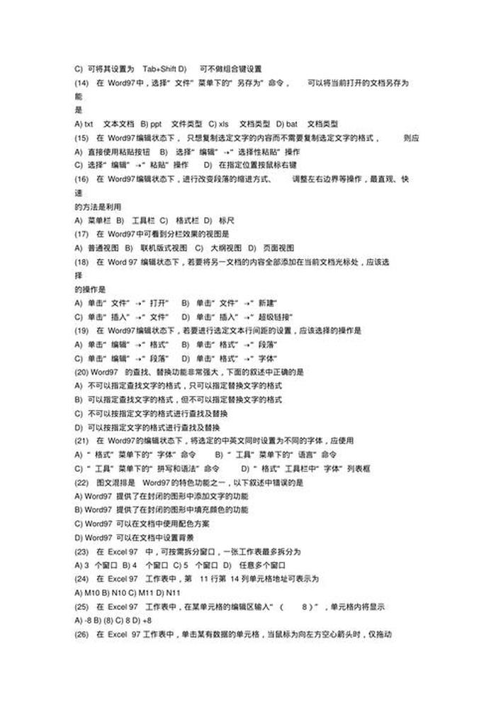 日常生活基础知识大全及答案，计算机基础知识点归纳
