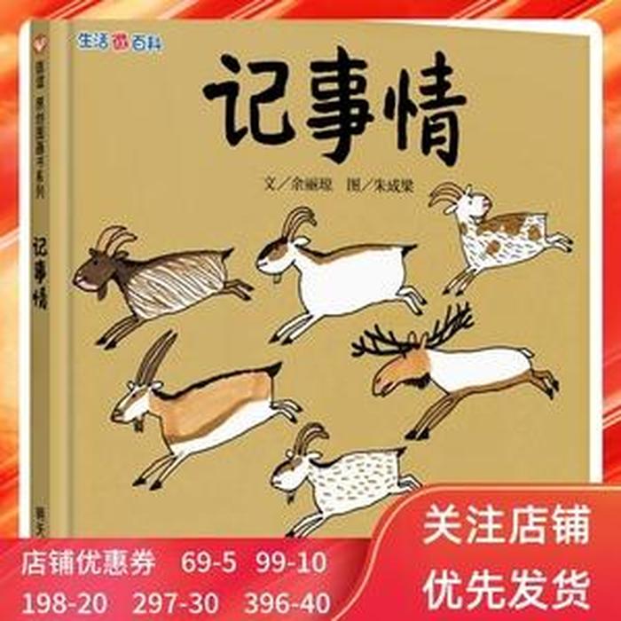 生活百科故事大全 日常生活故事