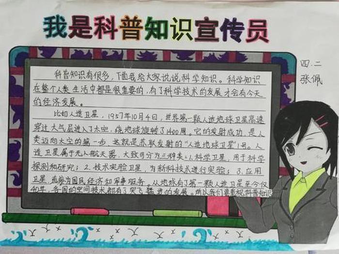 小学生科学小知识科普，小学生科学知识大全