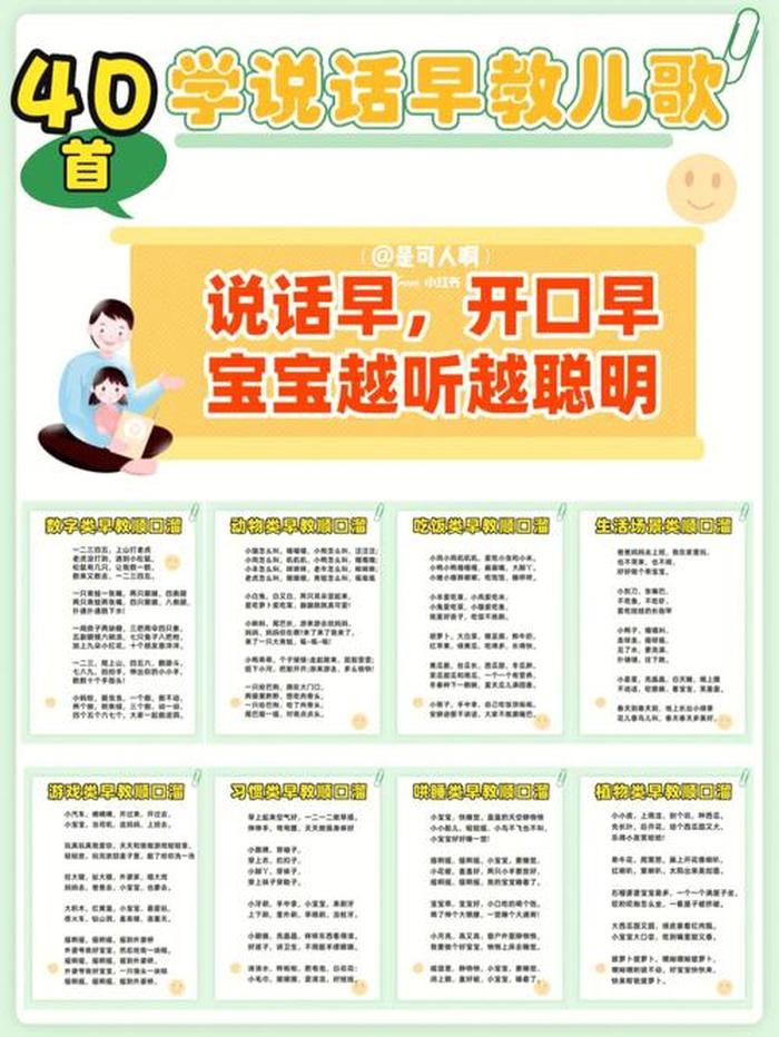 科技常识口诀歌歌词 科技顺口溜儿歌