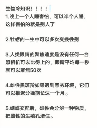 冷知识大全恐怖 世界上的冷知识