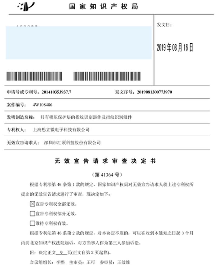 国家知识产权专利网上缴费教程，中华人民共和国国家知识产权局