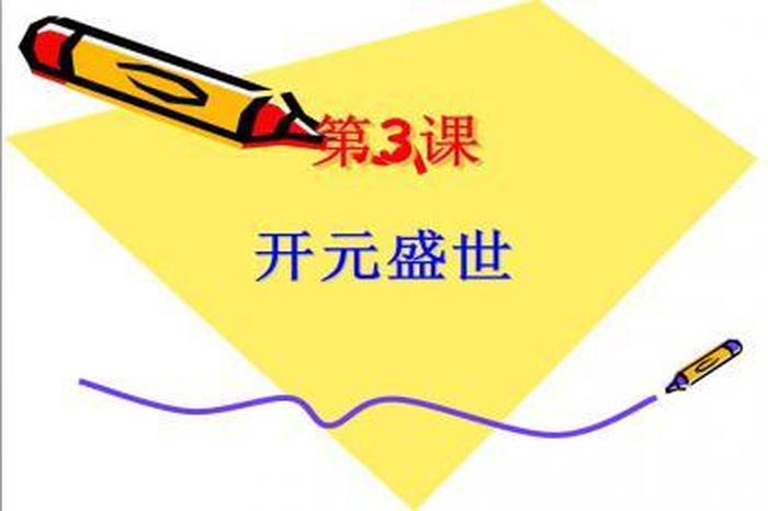 治世的特征 - 治世表现在哪些方面