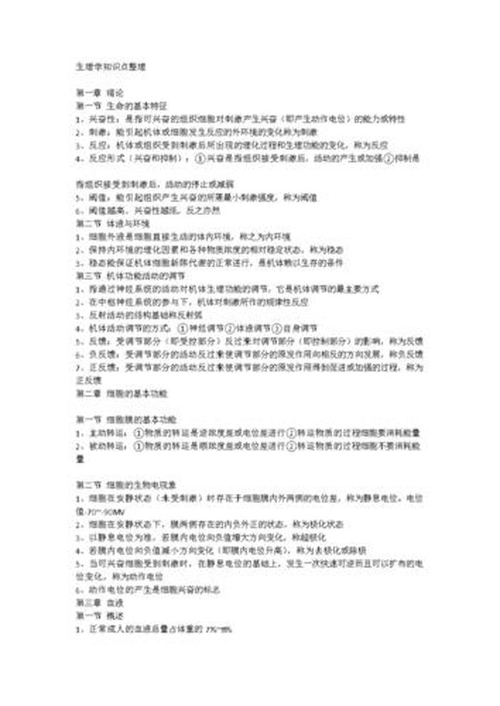 知识点网站推荐 - 知识点归纳