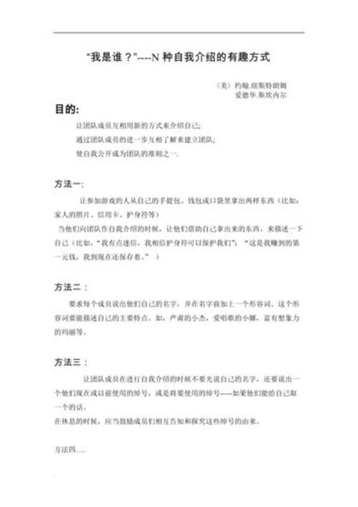 有趣的分享知识；有趣的知识有哪些