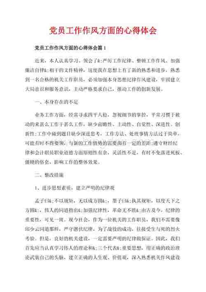 知识产权心得体会100字 关于知识产权的感悟