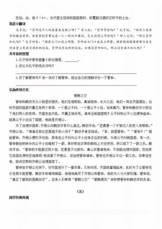 国学知识大全必考题答案，国学考试试题及答案