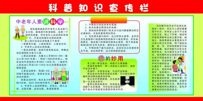 科普小知识素材 科普知识有哪些