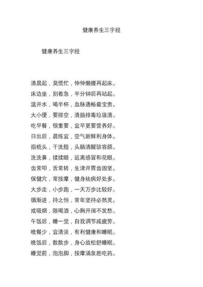 养生健康知识大全大肚子治疗 养生保健知识大全