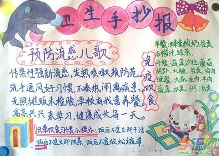 健康小常识10条内容、卫生小常识手抄报内容