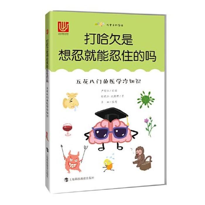 意想不到的科学冷知识 一些有趣的医学冷知识