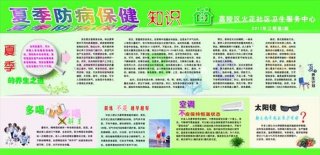 夏季健康知识小常识图片 - 夏季预防疾病小常识