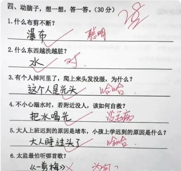 小学生日常知识问答 小学生快问快答100题