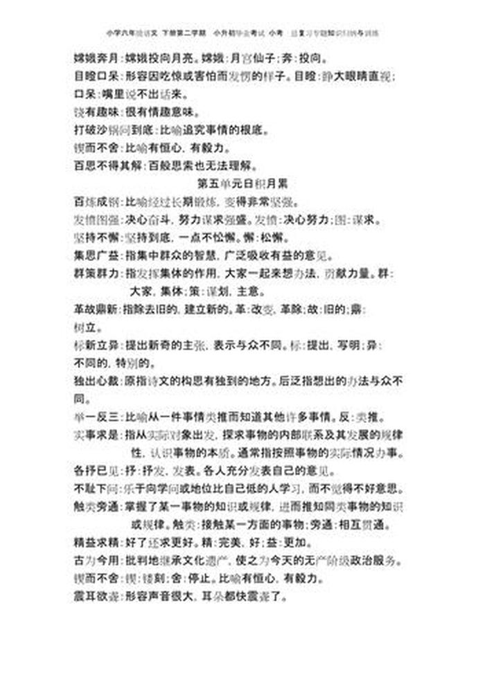 知识是什么意思呢；知识词语解释