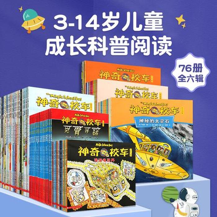 科普类书籍儿童 少儿科普书籍推荐书目