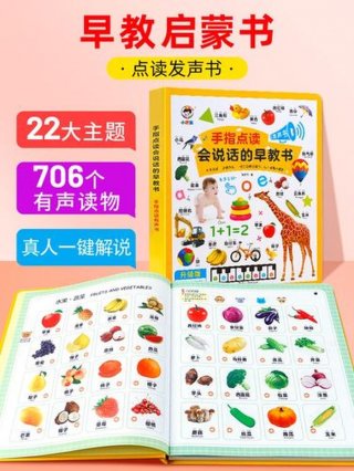 0-6岁儿童早教 3岁宝宝的早教内容