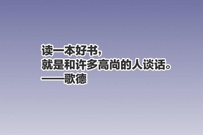 汲取知识的营养的名言、表达知识重要性的句子