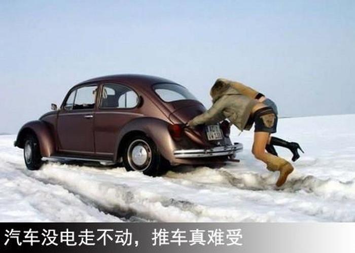 夏天汽车小常识高清 冬天生活小常识100条