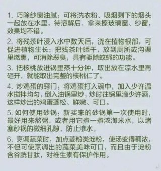 1000个生活必备小常识大全、女生生活必备小常识