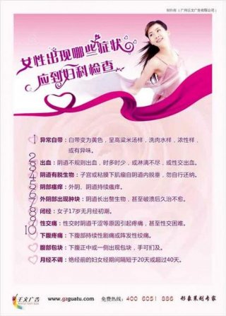 百度百科妇科知识大全；妇科常见病科普知识