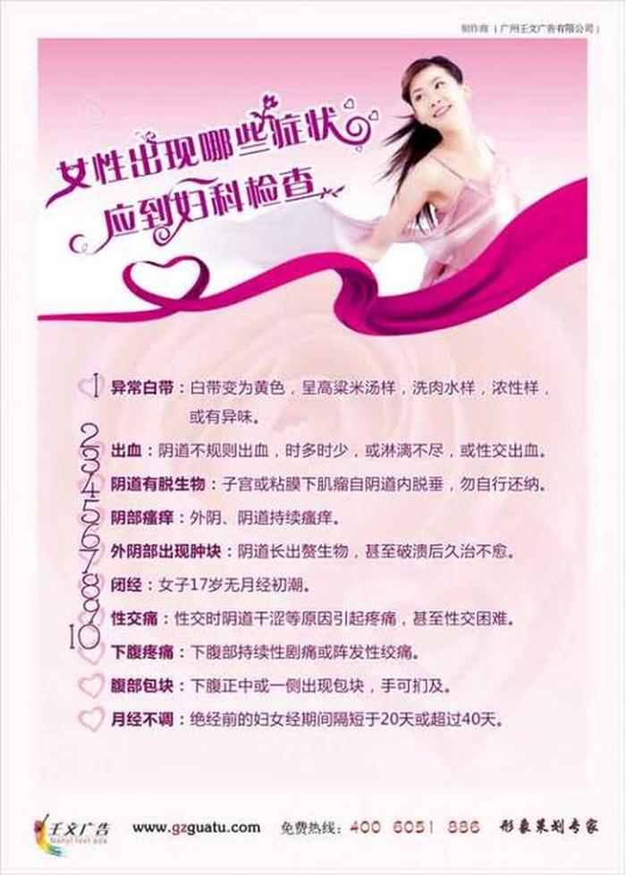 百度百科妇科知识大全；妇科常见病科普知识