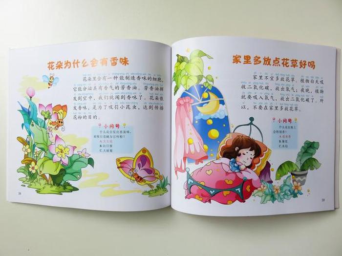 幼儿园十万个为什么科学小知识，幼儿百科小知识简短