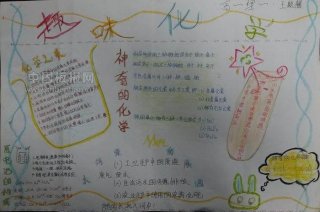 有趣的化学科普小知识；化学趣味小知识