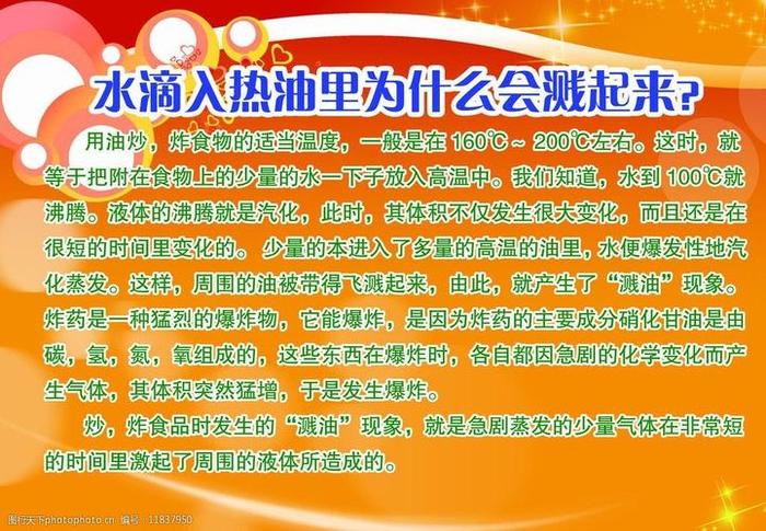 给孩子的科普小知识，科普知识有哪些