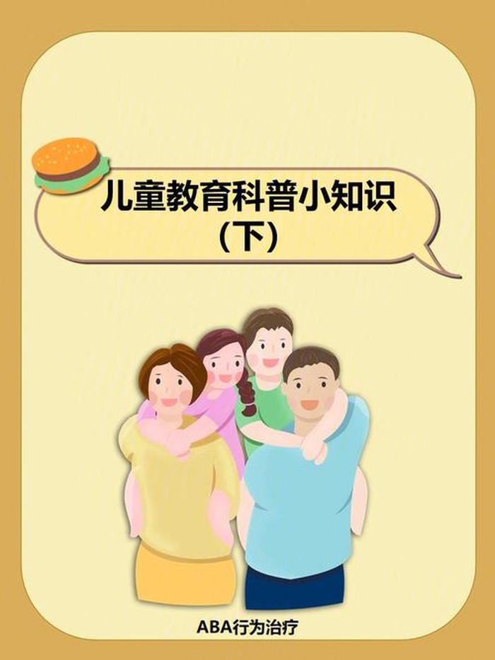幼儿园科普教育视频 - 科普教育有哪些内容