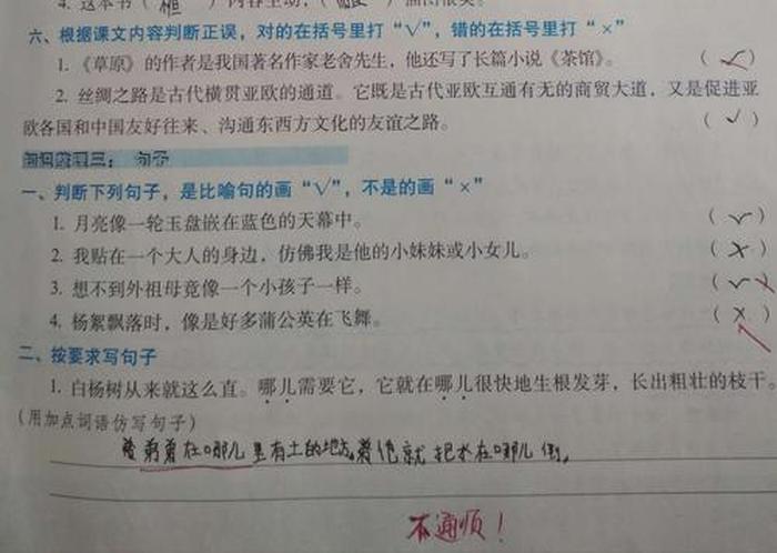 把知识比喻成什么短句 - 可以把知识比作什么