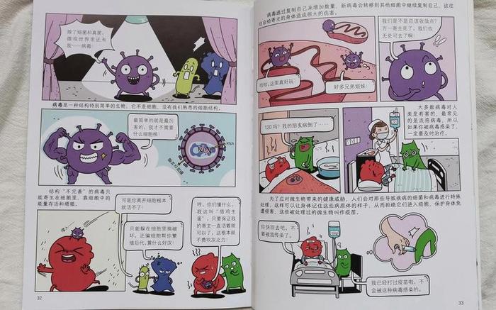 生物趣味知识科普故事教材、有趣的生物问题