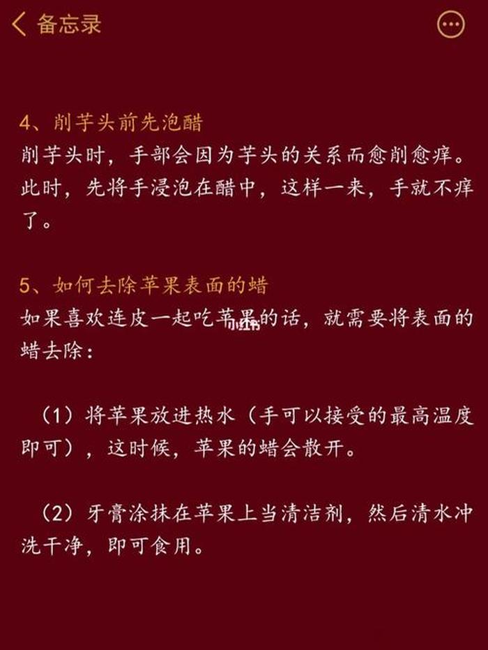 生活小妙招简单实用 生活小妙招100条