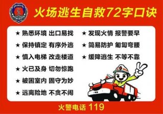 小学生安全小知识大全要短的 - 小学生防火常识五条