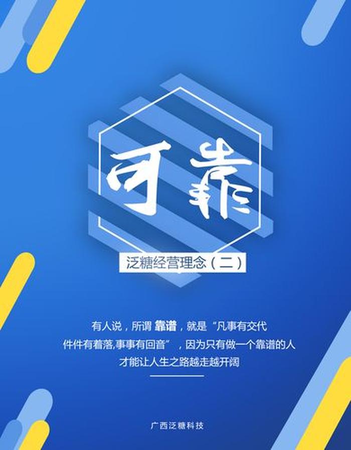 科普 文案；科技主题的解说文案