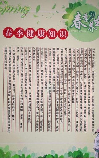一天一个养生小妙招的图文 养生常识